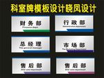 科室牌广告晓鹏之一设计