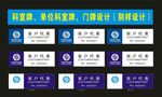 科室牌新新文印广告之一设计