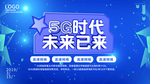 5G通讯