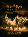 兵马俑