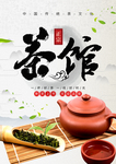 新茶上市