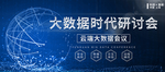 会议背景设计