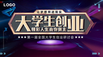 互联网创业