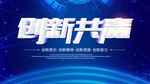 会议背景设计