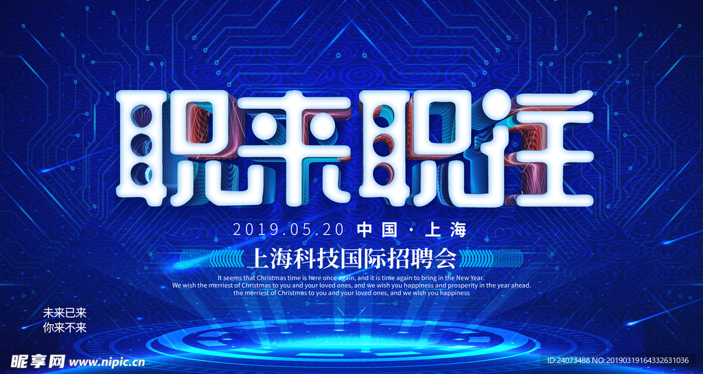 会议背景设计