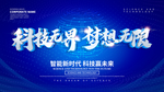 会议背景设计