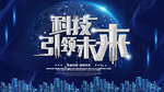会议背景设计