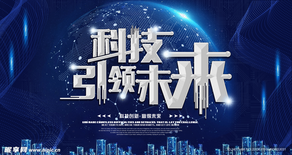 会议背景设计