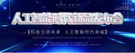 会议背景设计