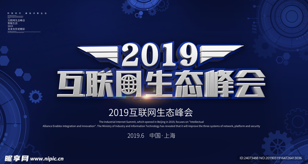 会议背景设计