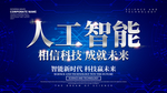 会议背景设计