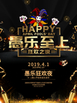 音乐海报