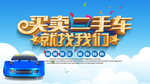 二手车