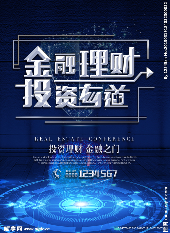 理财海报