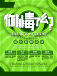 经络养生