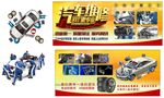 汽车 维修