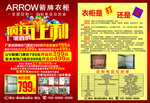 箭牌衣柜橱柜彩页宣传单