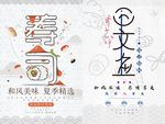 日本寿司海报