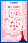 女神节