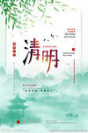 清明节