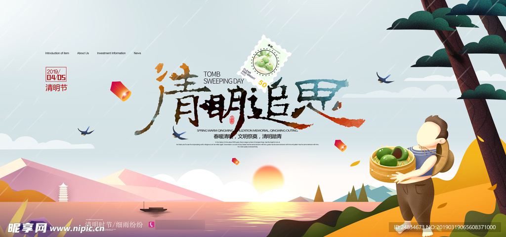 清明节