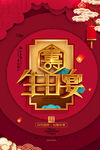 生日宴