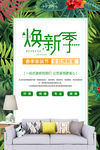 家装海报
