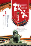 故宫