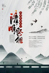 清明节