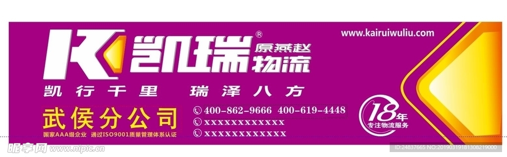 凯瑞物流