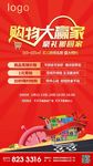 地产购物大赢家 限时抢购