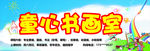 书画培训招牌
