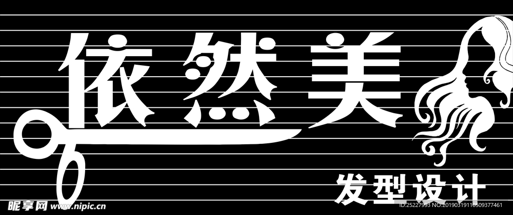 理发店门头