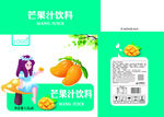 果汁包装