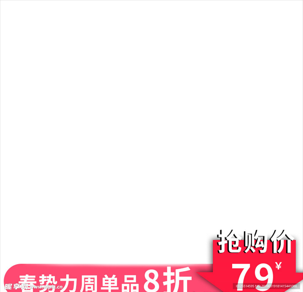 活动商标