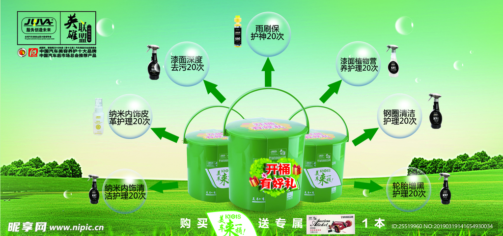 企业展板