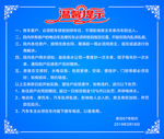 温馨提示