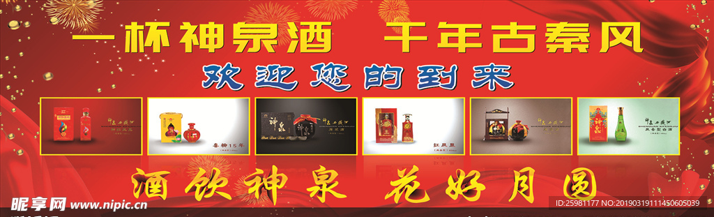 酒广告