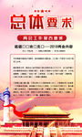党建
