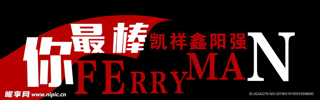 手拉旗