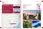 画册 文化 排版 图片 科技