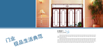 画册  文化 排版 图片