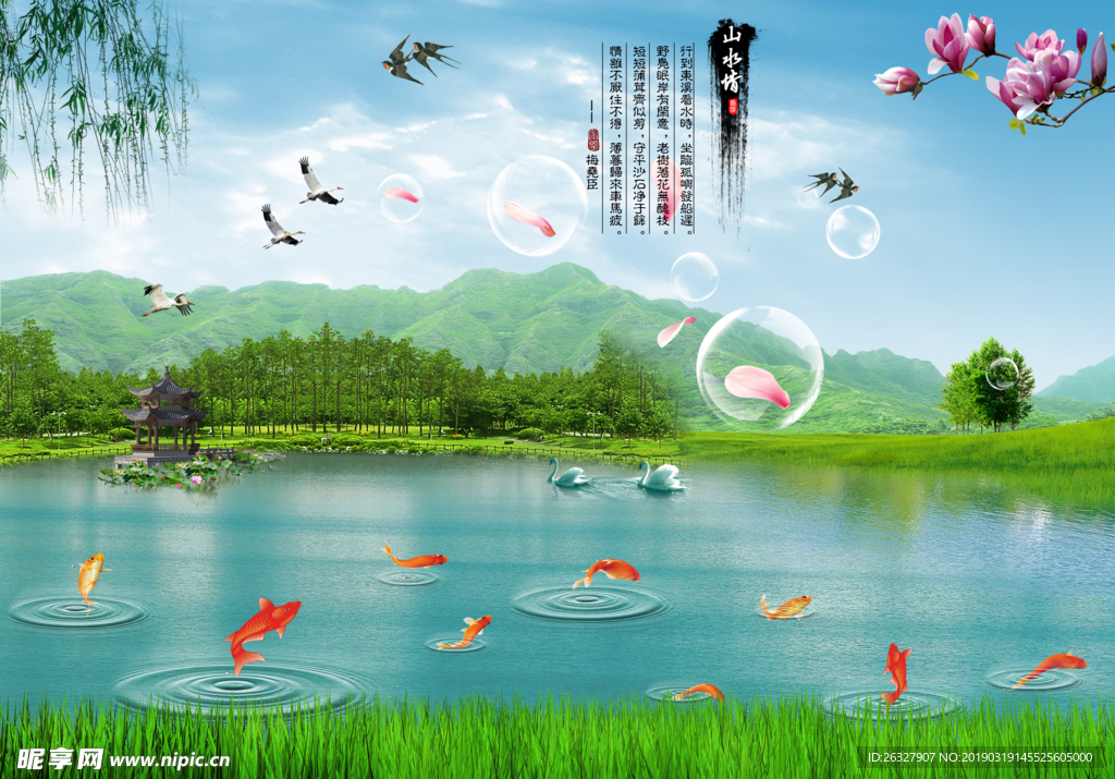 春天风景背景图