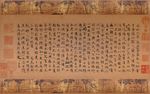 元代赵孟頫临兰亭序书法