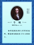 牛顿