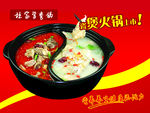 瓷煲火锅