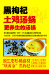 鸡汤海报