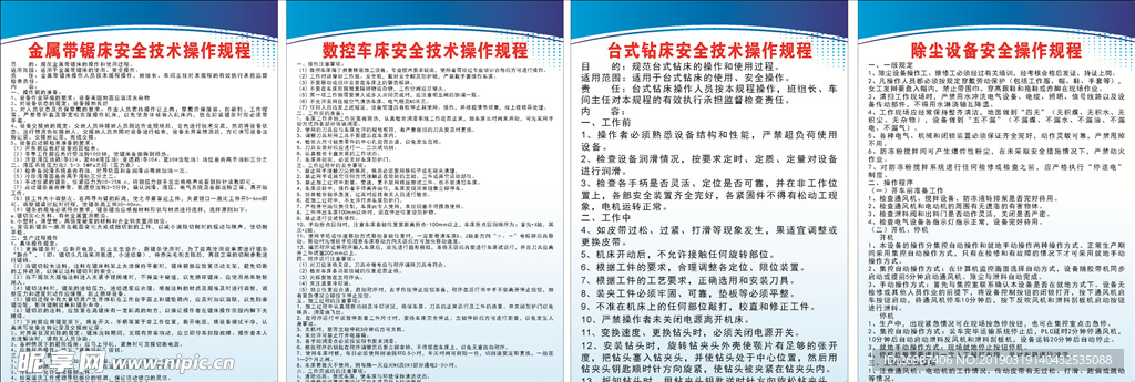 制度牌