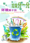 节能减排