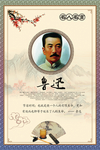 鲁迅